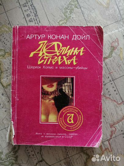 Книги детективы