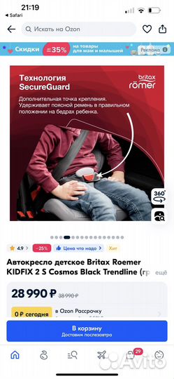 Детское автокресло 15 до 36 кг britax romer
