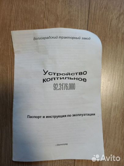 Устройство коптильное