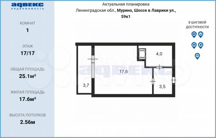 Квартира-студия, 25,1 м², 17/17 эт.
