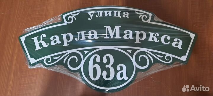 Адресные таблички, табличка на дом, дачу, забор