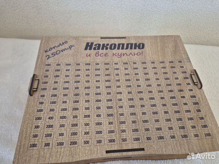 Копилка для денег деревянная на 250 000