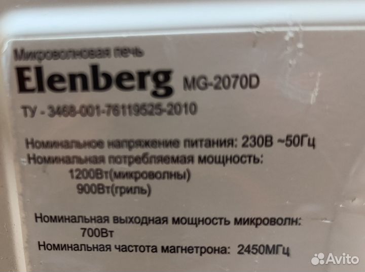 Свч микроволновая печь с грилем