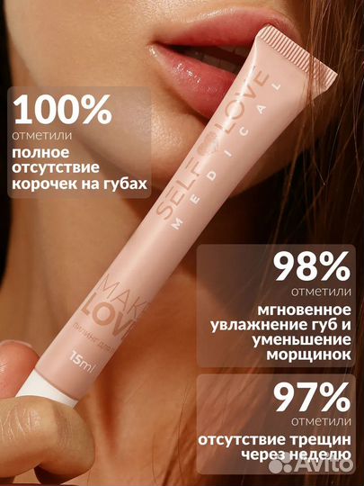 SelfLoveMedical Make Love Отшелушивающий скраб для