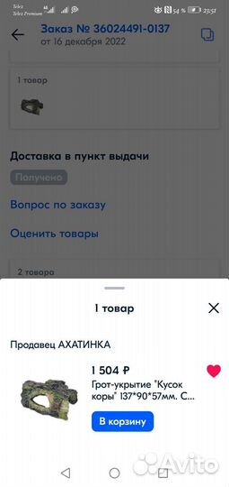 Грот-укрытие для аквариума или террариума