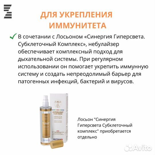 Ингалятор (небулайзер) Zepter