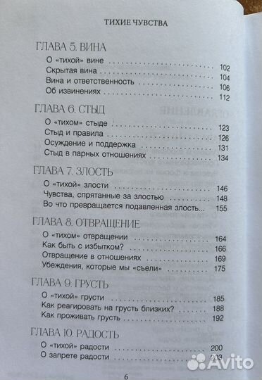 Новая книга - психологич