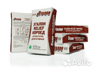 Штукатурка