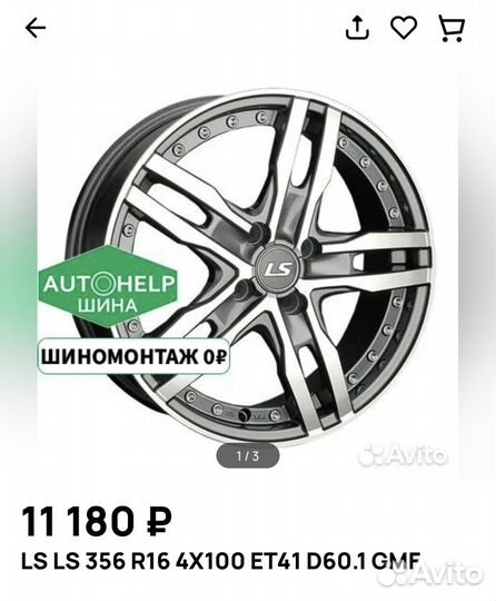 Литые диски r16 5x114 3 бу