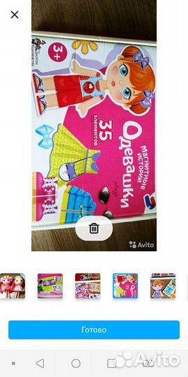 Игрушки для малыша