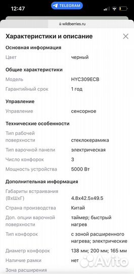 Плита электрическая стеклокерамика