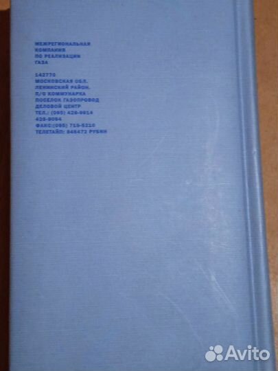 Ежедневник