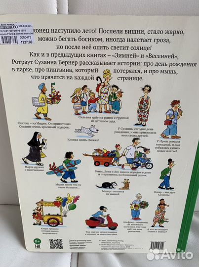 Развивающие книжки для малышей 2-6 лет
