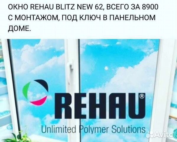 Пластиковые окна, двери, балконы и лоджии