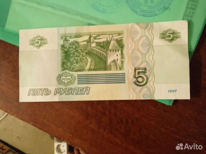 5р, 97г, с пресным номером комбинаций чч8002686