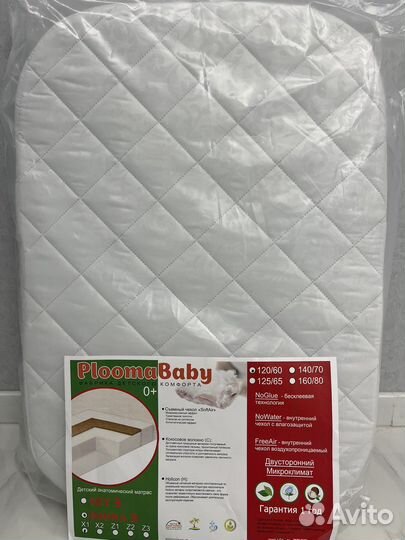 Матрас детский кокосовый