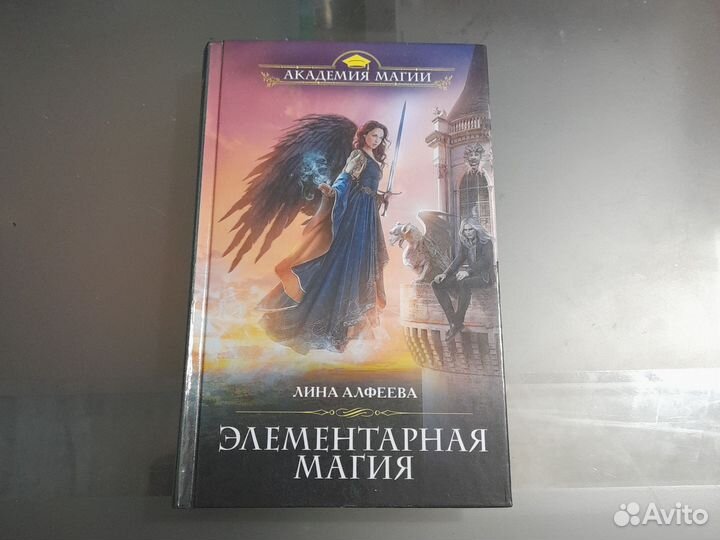 Книги фэнтези