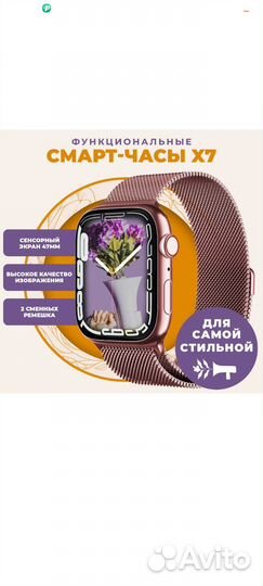 Продам смарт часы