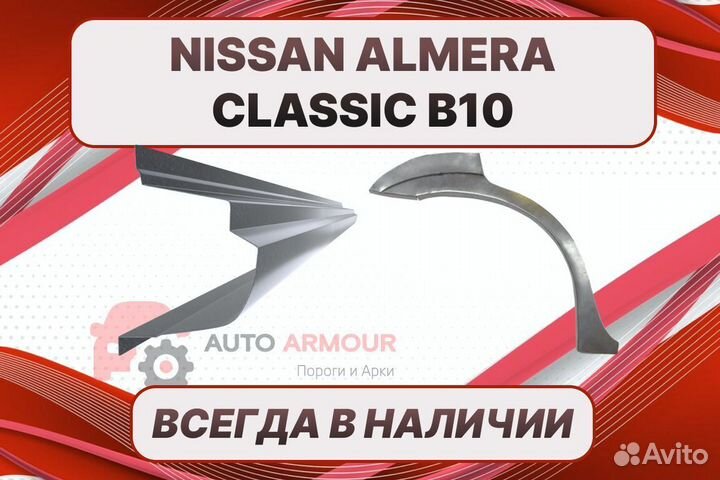 Пороги для Nissan Almera Classic n16 на все авто