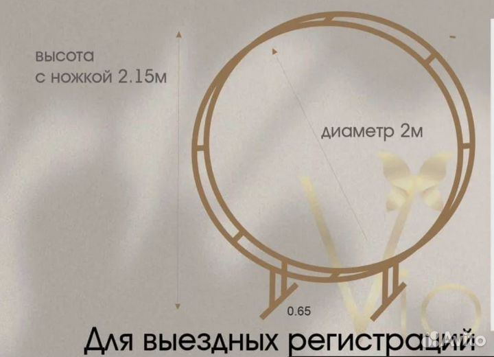 Аренда свадебной арки