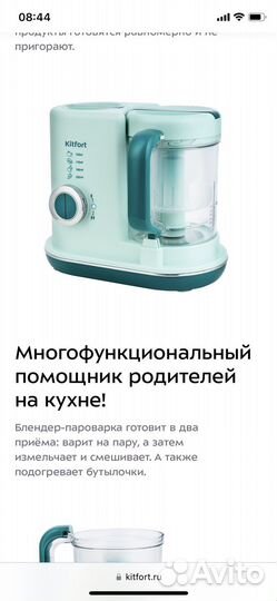 Пароварка блендер