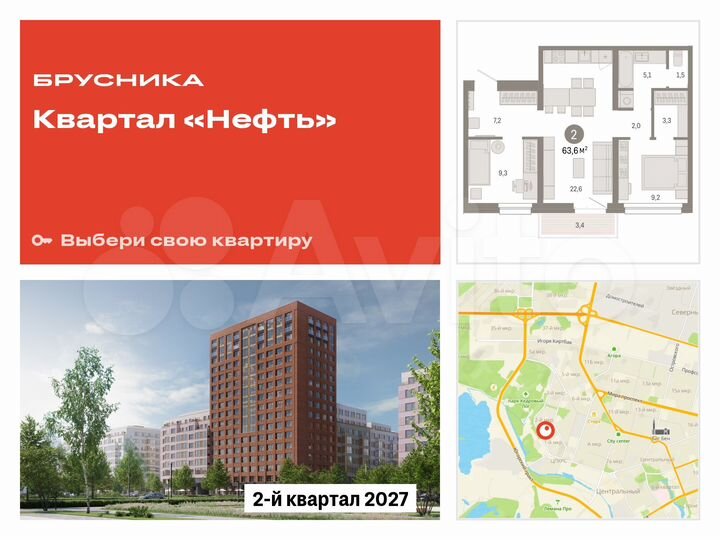 2-к. квартира, 63,6 м², 7/17 эт.