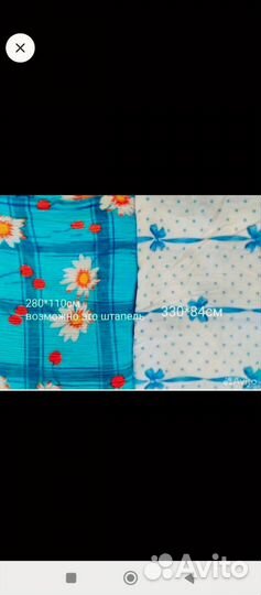 Отрез ткани хлопок СССР