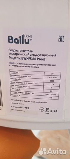 Бойлер водонагреватель 80 л бу