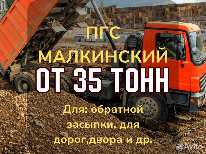 Пгс малкинский фр. 0х80 для двора н/п 1,7 М 850