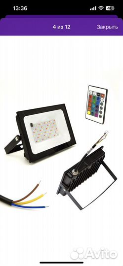 Прожектор светодиодный RGB 30 Вт IP 65 2500 лм