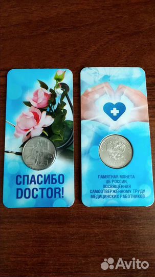 Монета 