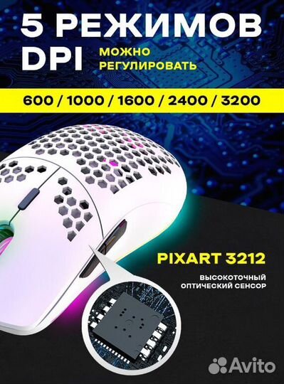 Мышка беспроводная игровая