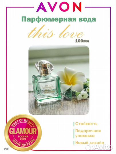 Туалетная вода женская, 50 мл