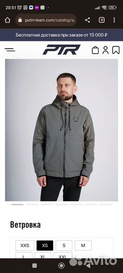 Куртка putin team