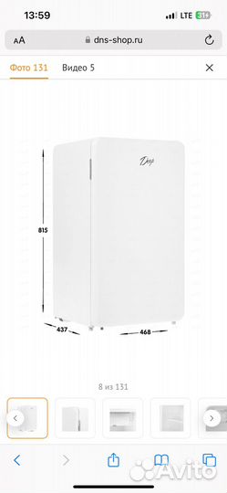 Холодильник dexp