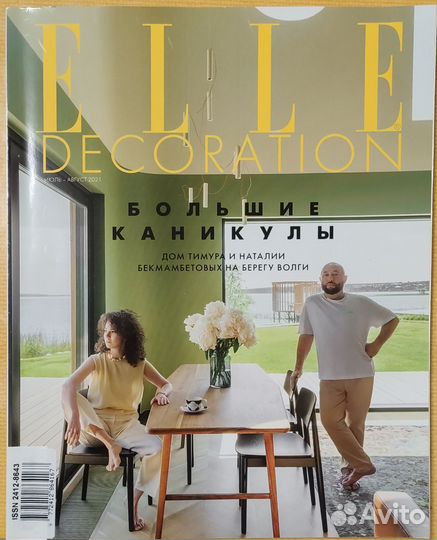 Журнал elle decoration