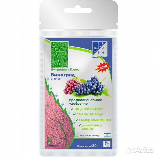 Нутривант Плюс Виноград 0-40-25 (30г)
