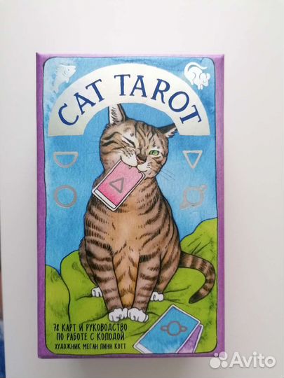 Карты таро