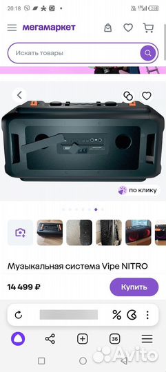 Блютуз колонка vipe nitro 3 pro