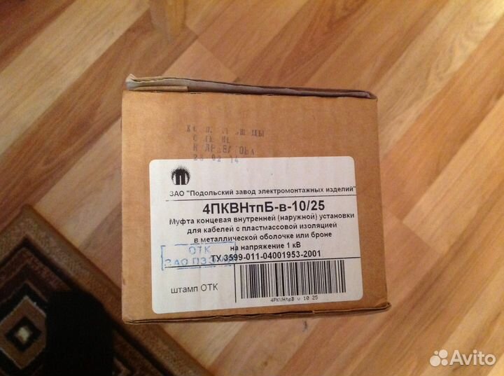 Кабельные муфты, наконечники, гильзы