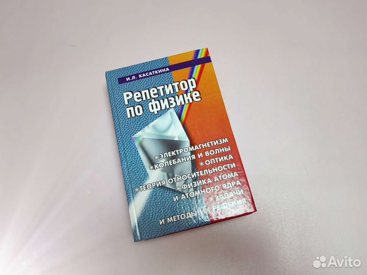 Детские книги. Физика, химия, история