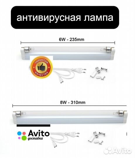 Бактерицидный кварцеватель помещения