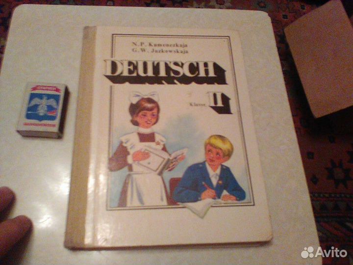 Каменская.Немецкий язык.2 класс.1990 год