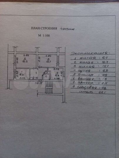 3-к. квартира, 63,1 м², 4/5 эт.