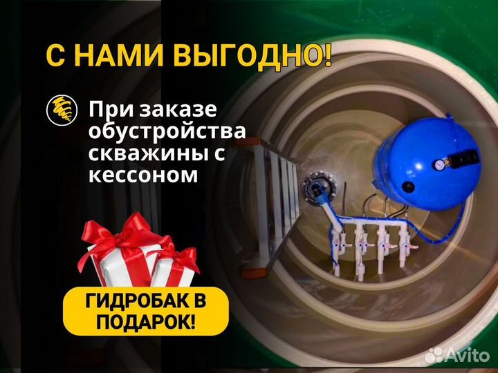 Бурение скважин на воду под ключ скважина под ключ