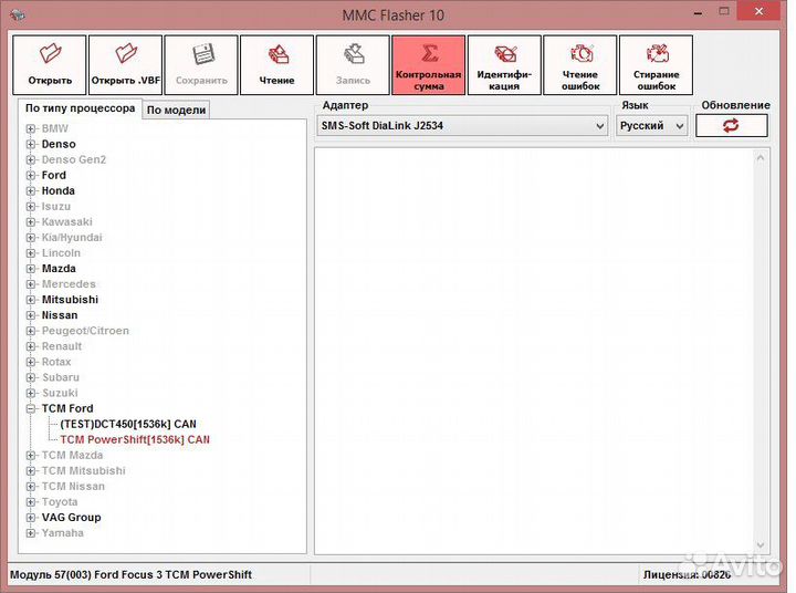 Загрузчик прошивок MMC Flasher / Активация модулей
