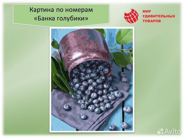 Картина по номерам