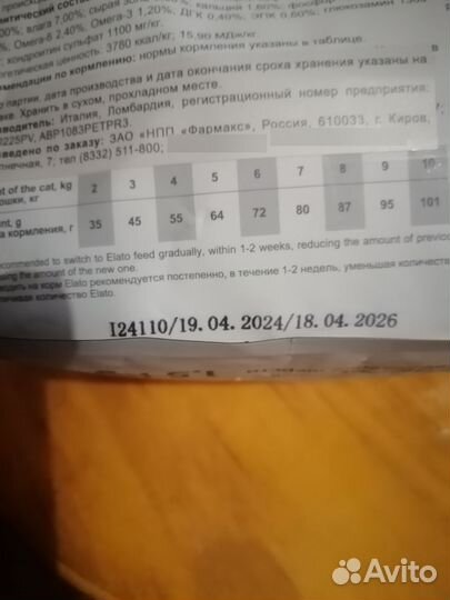 Сухой корм для кошек 1.5кг