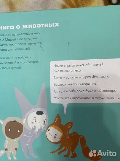 Книга -энциклопедия