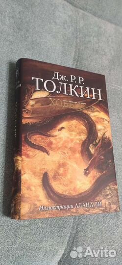 Книги Р.Р. Толкин